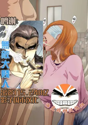 [Iwao] Uraaka Orihime 1-26 +Swimsuit Tan Orihime，Semen Donation Chapter (Bleach) [Chinese] [海虎战神汉化组汉化]