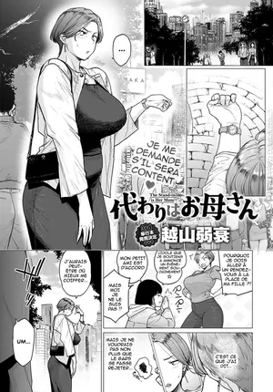 [Etuzan Jakusui] Kawari wa Okaa-san (COMIC Anthurium 2024-05) [French] [Hensu] [Digital]