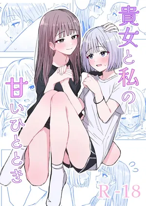 Anata to Watashi no Amai Hitotoki