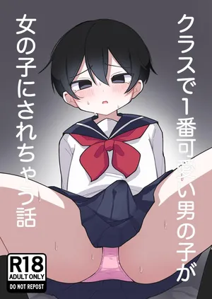 [Mori no Kii-san] Kurasu de Ichiban Kawaii Otokonoko ga Onnanoko ni Sarechau Hanashi [Digital]