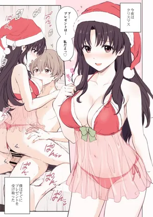 エッチなサンタ先輩と過ごすクリスマス🎄【続き】