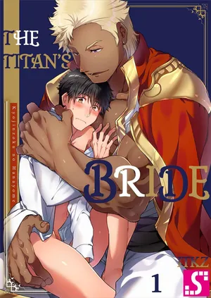 [ITKZ] Kyojinzoku no Hanayome | The Titan's Bride Vol. 1-2 [English] [Decensored] [Ongoing]