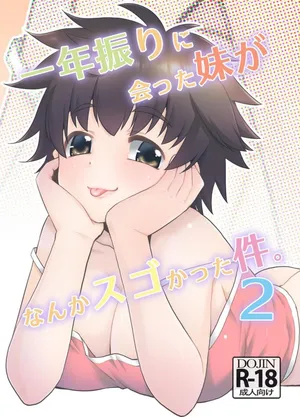 [T.4.P (Nekogen)] Ichinen-buri ni Atta Imouto ga Nanka Sugokatta Ken.2|相隔一年再會的妹妹總覺得很驚人的那件事。2 [Chinese] [Digital]