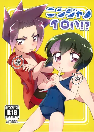 [Melon Soda Kake Gohan (Mikeneko.)] Ninja no Iroha!? (Shinkansen Henkei Robo Shinkalion)