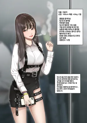 [Onthe] 버스에서 클럽녀