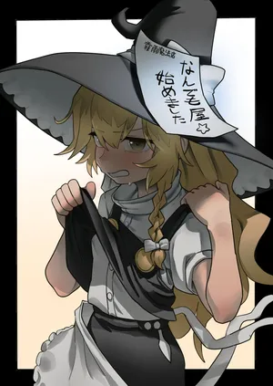 [Hakonnbu] Jack-of-all-trades Marisa (Touhou Project)