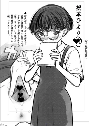 [Haguhagu] JS Matsumoto Hiyori-chan (later Yumenomi Kataru) [Digital]