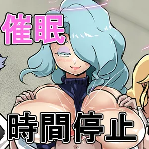 [Iro] Hypnosis/Time Stop ~ Erotic Teachers (Youkai Watch Jam Academy Y)