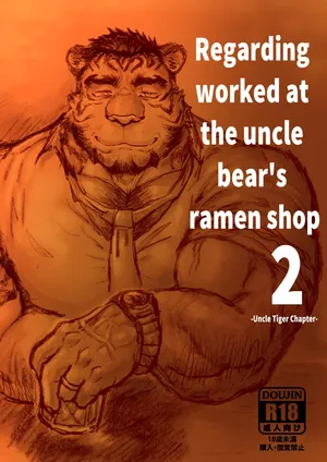 [Renoky] Regarding worked at the uncle bear's ramen shop 2 {Uncle Tiger Chapter} [English][Digital]