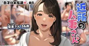 [Sakura no Tomoru Hi e] Kinjo no Hitozuma-san "Musuko no Otomotachi #1-3" [Chinese] [iAtt机翻汉化]