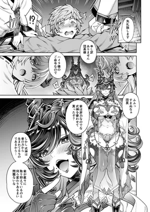 [蒼山哲] ハイラ漫画