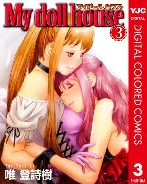 [Yui Toshiki] My Doll House 3 [Digital]