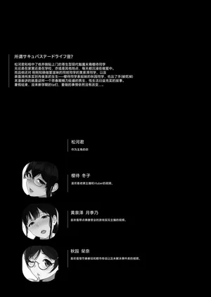 [NANIMOSHINAI (笹森トモエ)] サキュバステードライフ11 (中国翻訳) [葱鱼个人汉化] [DL版]