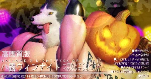 [Haruaki] Halloween night – Fxxk or treat-