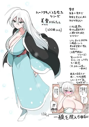 [Zurikishi] Yuki Onna Obaa-chan no Oppai