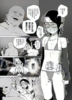 [Nonogi] Sukebe Juin to Uchiha Sarada (Boruto)