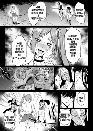 [Fan no Hitori] JKTaimabu S4 Gesuidou Hen 5-4 [Korean]