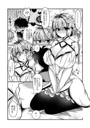 志貴アルの腋コキのお話と絵。