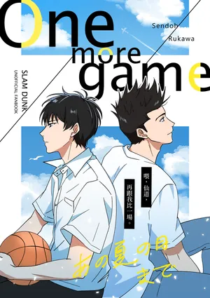 [shiromo711] One more game - Slam dunk doujinshi