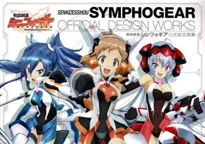 Senki Zesshou Symphogear Official Design Works (complete)