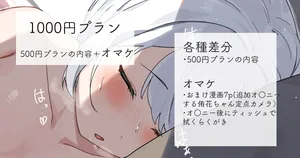 [れもち]2022-06-26-【1000円プラン】寝起きオ○ニーする女の子・500円プランの内容＋おまけ