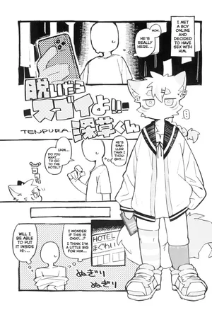 [Mayoineko (TENPURA)] Nuidara Sugoi Yo!! Fukakusa-kun (Kemo Otokonoko Lovers 2024) [English] [Shiranai Translations]