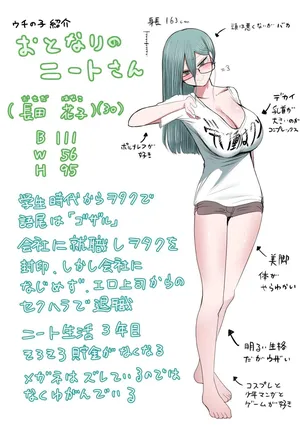 [Zurikishi] Otonari no Neet-san