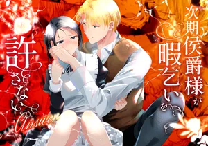 [OTIBA (Momitsu)] Jiki Koushaku-sama ga Itomagoi o Yurusanai -answer- | The Up & Coming Marquis Will Not Accept Her Resignation -answer-