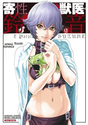 [Haruki] Kisei Juui Suzune - THE Parasite Doctor SUZUNE 9 [English] [MTL]