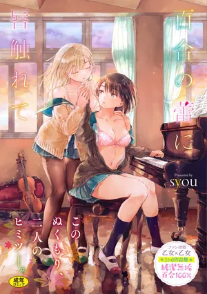 [syou] Yuri no Tsubomi ni Kuchibiru Furete [Spanish] [Nekomi Fansub] [Digital]