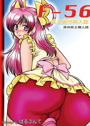 [Parupunte (Fukada Takushi)] F-56 (Yes! Precure 5, Code Geass) [Digital]