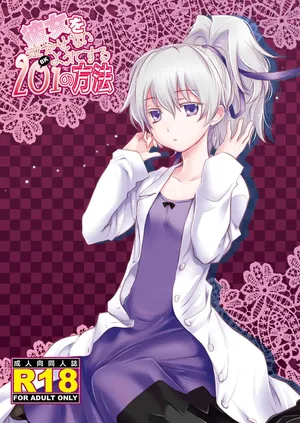 [AHM (Inu-Blade, Lact Mangan)] Kanojo o Nakasenai Youni Suru BK201 no Houhou (DARKER THAN BLACK) [French] {SAXtrad} [Digital]