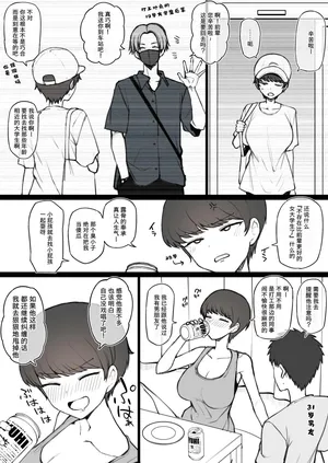 (Terasu MC) Bite Sized Erotic Comic 2×2 [Chinese] [柠檬水汉化组]