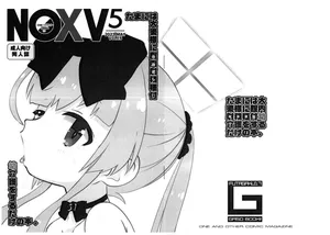 ふたば学園祭17_GASOBooK!!_松百まひる_NOXV_たまには大婆様に膣内射精種付幼介護をするだけの本。_ふたば☆ちゃんねる