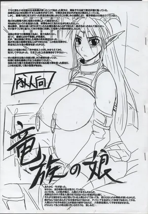 Demongirl doujin