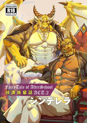 [Bard's Scroll (Lander)] Cinderella | Fairy Tale of Afterschool ACT.2 Cinderella (Tokyo Afterschool Summoners) [English]