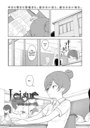 [Mikaduchi] Leisure (COMIC AOHA 2021 Haru) [English] [fold_squirrel] [Digital]