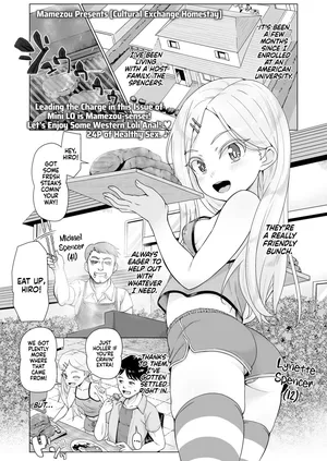 [Mamezou] Ibunka Kouryuu Homestay | Cultural Exchange Homestay [English] [isredash] [Decensored] [Digital]