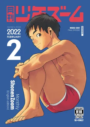 [Shounen Zoom (Shigemaru Shigeru)] Monthly Shounen Zoom 2022-02 [English] [Digital]