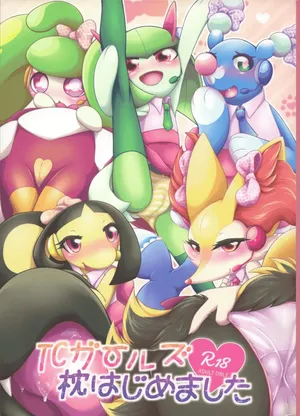 [Harugumo. (Negoya)] TC Girls Begins their Nightlife (Pokémon)