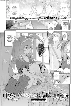 [Mizone] I Love You From Head to Root (COMIC BAVEL May 2021 issue) [DL version]