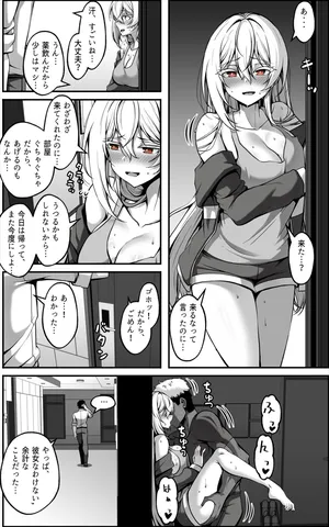 [Paya8] 弱みを握られた女 ④ [日本語、韓国語]