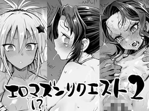 [Eromazun (Ma-kurou)] Eromazun Request 2 (Various)