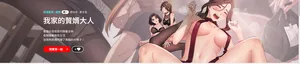 [李科长 | 李科長 & 姜次长 | 姜次辰] 我家的赘婿大人 | 我家的贅婿大人 1-84 END [Chinese]
