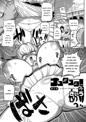 [Kiliu] Nayutayuta! Ch. 6 To aru Yuta no 1 Hi (COMIC Masyo 2024-08 ) [English] [NG_TRANSLATION] [Digital]