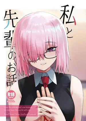 [Tsukinami Days (Kiya Hajime)] Watashi to Senpai no Ohanashi (Fate/Grand Order) [Digital]