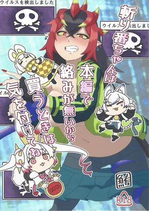 (Gouyoku de Kenkyo na Event TURN16) [Maguro Gyosen (Kaiyuu Maguro)] Kiri-ban-chan wa Honpen de Karami ga Naikara kau Tokiwaki o Tsukete ne (Yu-Gi-Oh! OCG)