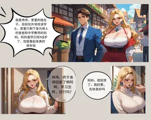 巨乳教师妈妈的日常1