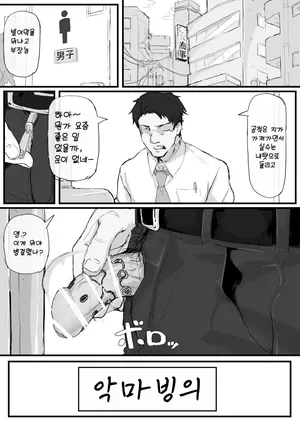 [Shirabe Shiki] 감각차단으로 퇴마합니다 (가제)