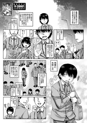 [TYPE.90] Bocchi-sama no Nikuhime Ch.1-5